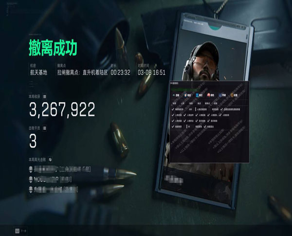 火兔辅助器三角洲透视自瞄效果